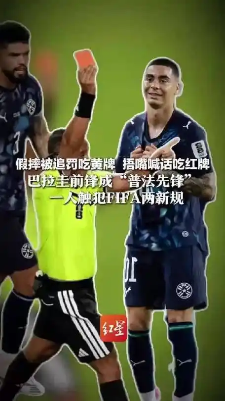 从足球前锋到峡谷先锋：巴拉圭选手跨界成英雄联盟“普法先锋”
