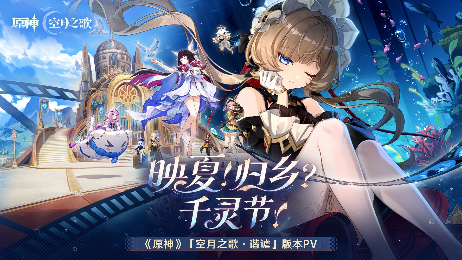 《英雄联盟》夏日盛典来袭：千灵节版本上线，LPL夏季赛格局生变