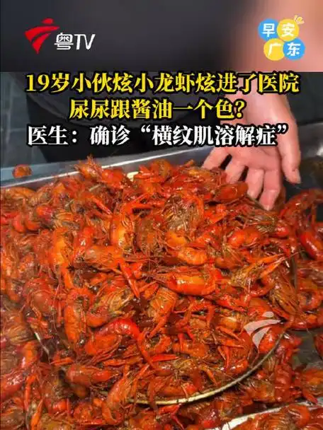 LPL夏季赛“小龙虾魔咒”：连吃两周致选手“肌肉溶解”被迫休战